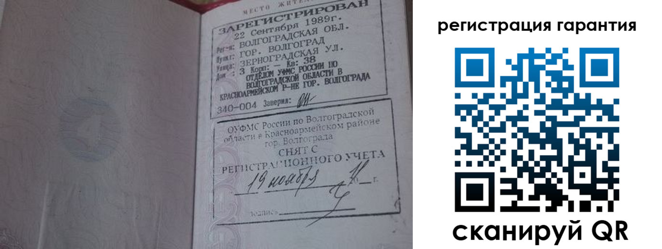 временная регистрация в квартире в Ардоне