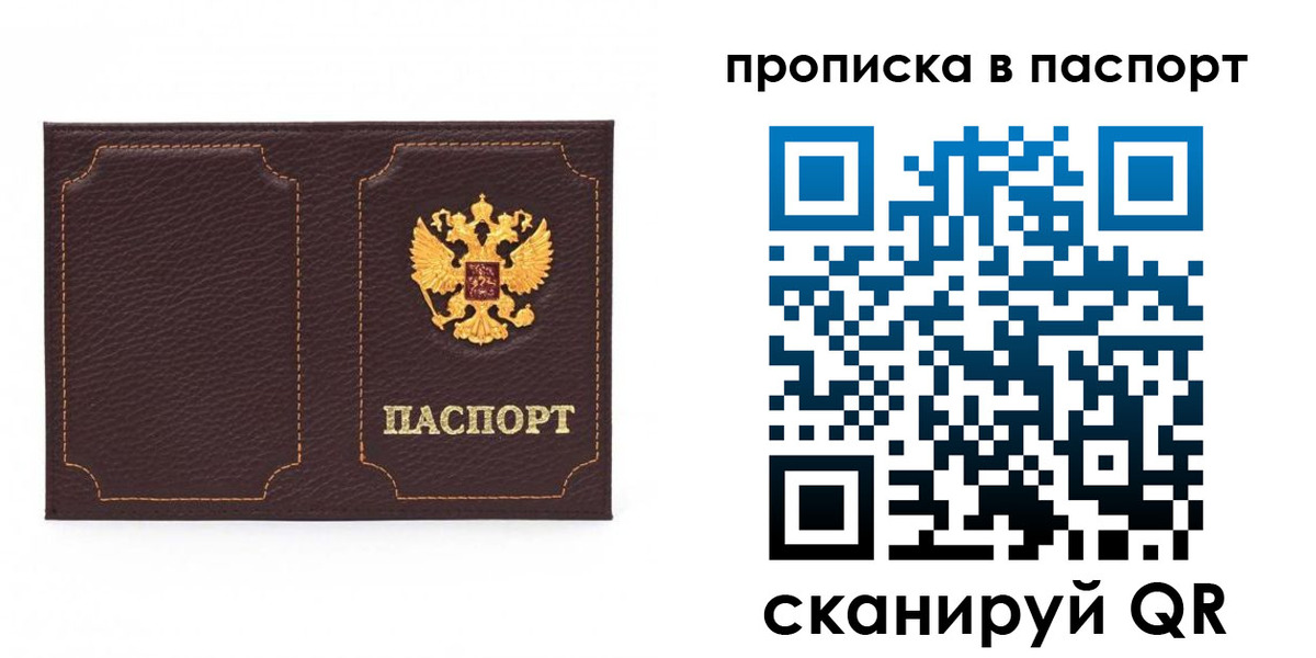 временная регистрация законно в Ардоне