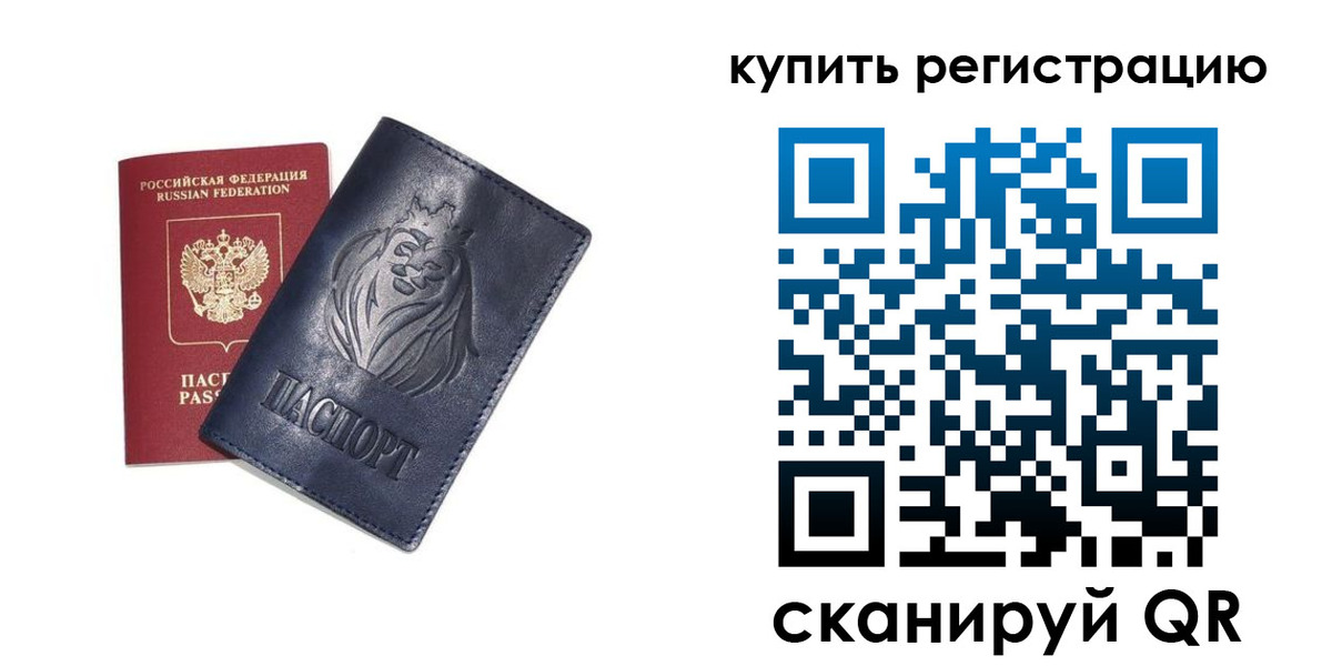 прописка для школы в Ардоне