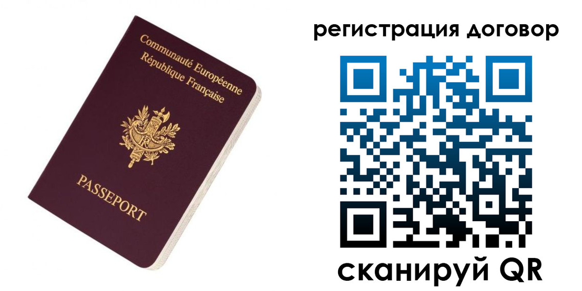 прописка законно в Ардоне