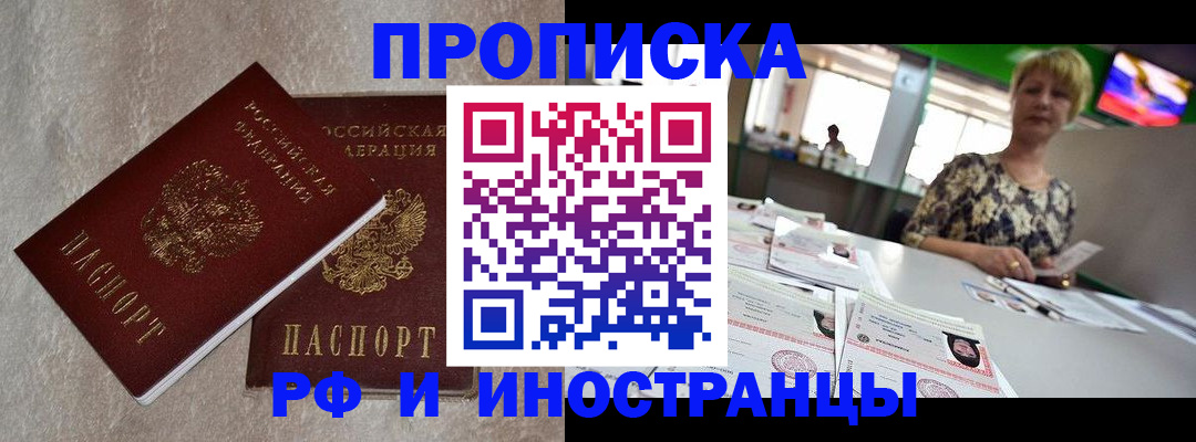 временная регистрация купить в Ардоне