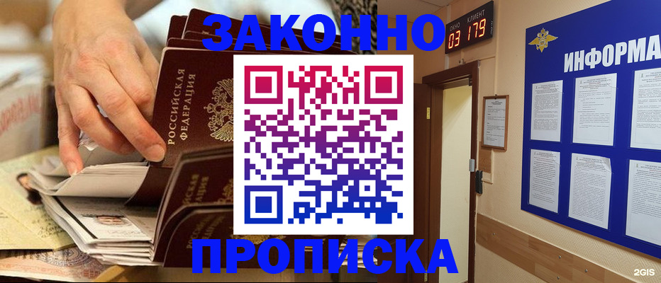 прописка для военкомата в Ардоне