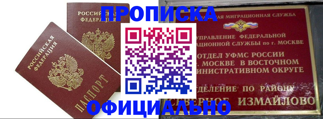временная регистрация купить в Ардоне