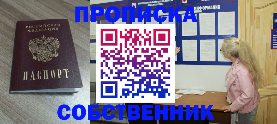 прописка для военкомата в Ардоне
