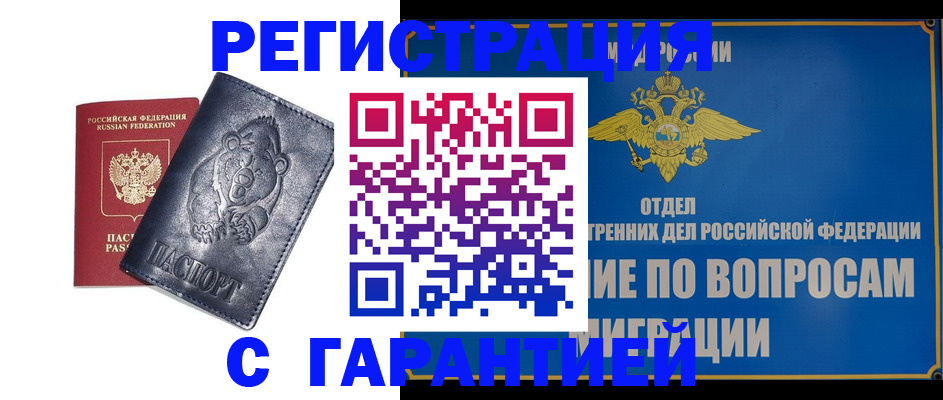 временная регистрация недорого в Ардоне