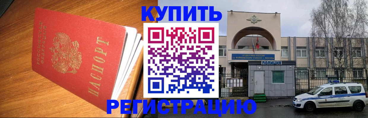 временная регистрация в квартире в Ардоне