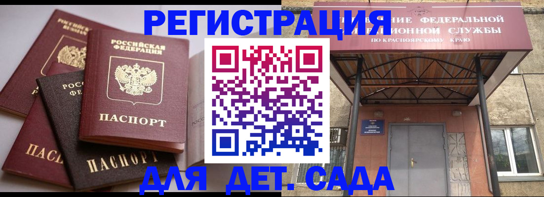 прописка иностранных граждан в Ардоне